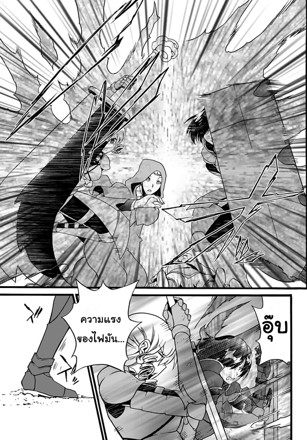 The Villainess Will Crush Her Destruction End Through Modern Firepower โลลิปืนดุ page 5