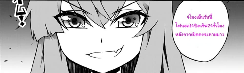 The Villainess Will Crush Her Destruction End Through Modern Firepower โลลิปืนดุ page 10