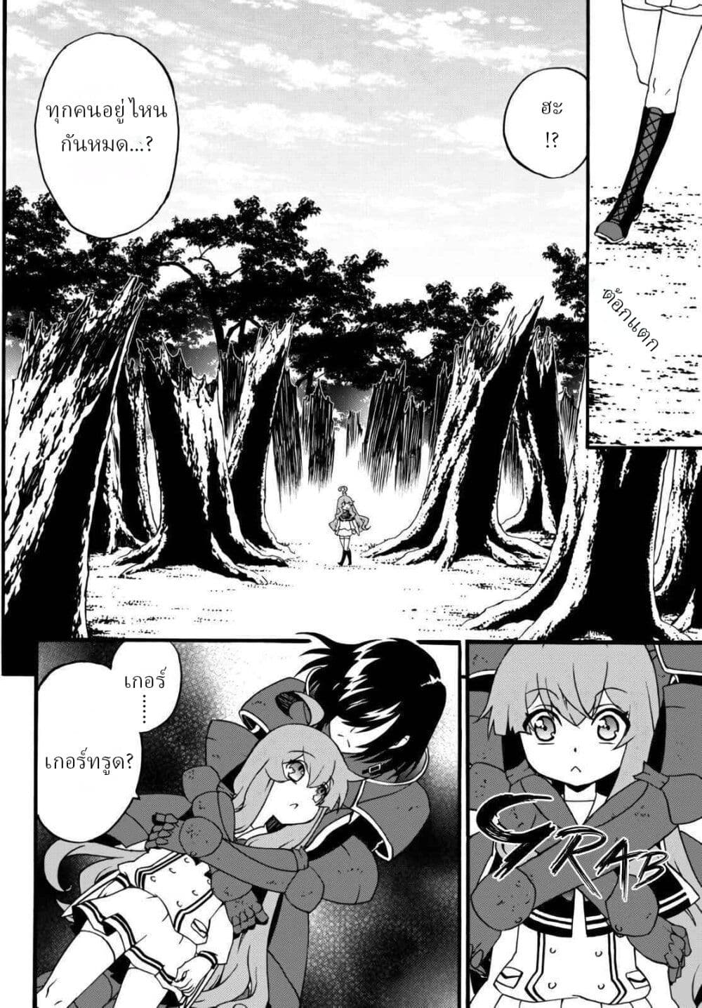 The Villainess Will Crush Her Destruction End Through Modern Firepower โลลิปืนดุ page 2