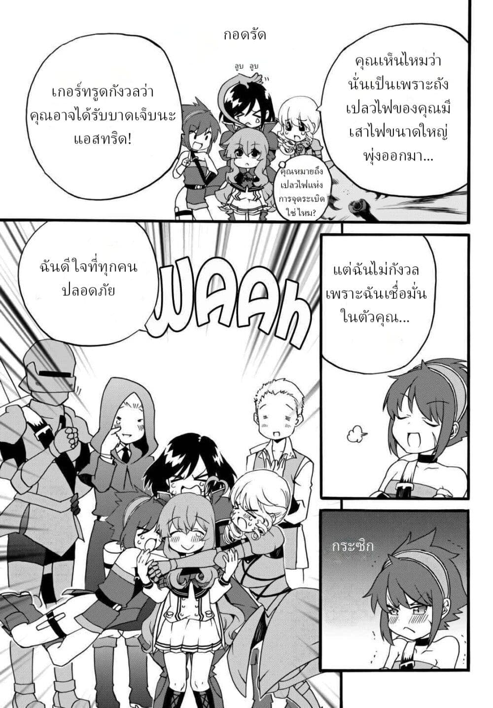 The Villainess Will Crush Her Destruction End Through Modern Firepower โลลิปืนดุ page 5