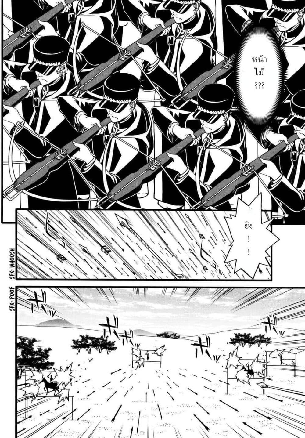 The Villainess Will Crush Her Destruction End Through Modern Firepower โลลิปืนดุ page 4