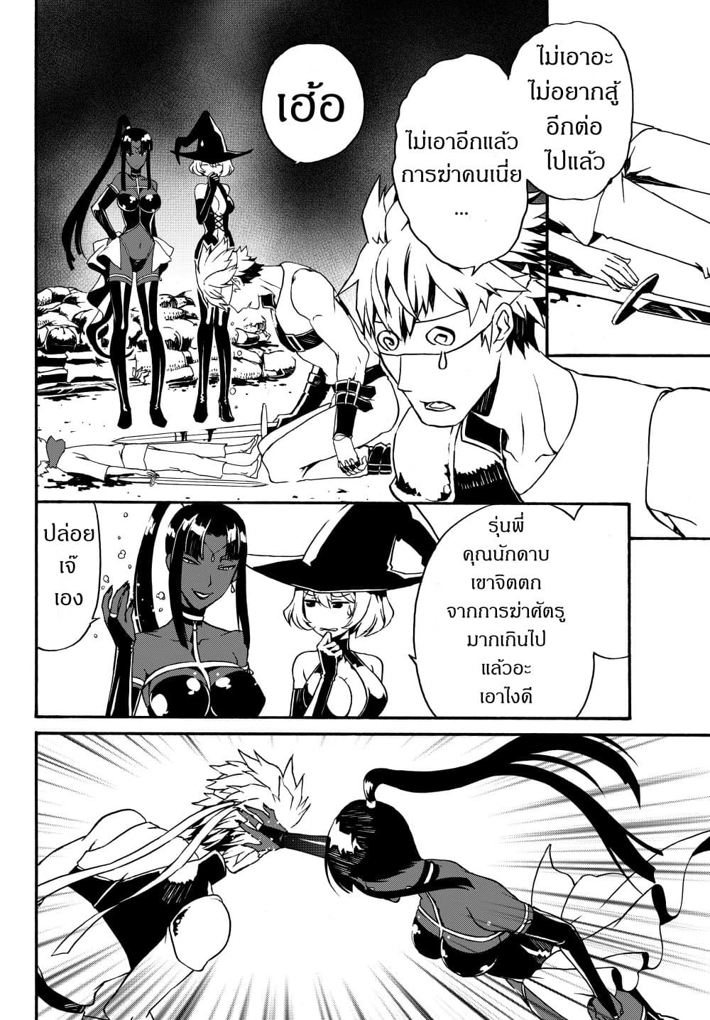 The Villainess Will Crush Her Destruction End Through Modern Firepower โลลิปืนดุ page 4