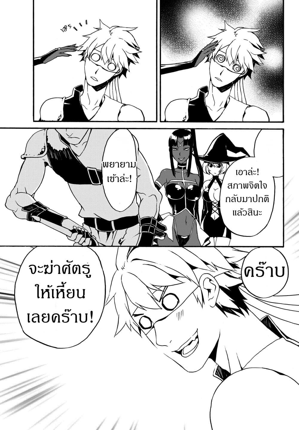 The Villainess Will Crush Her Destruction End Through Modern Firepower โลลิปืนดุ page 5