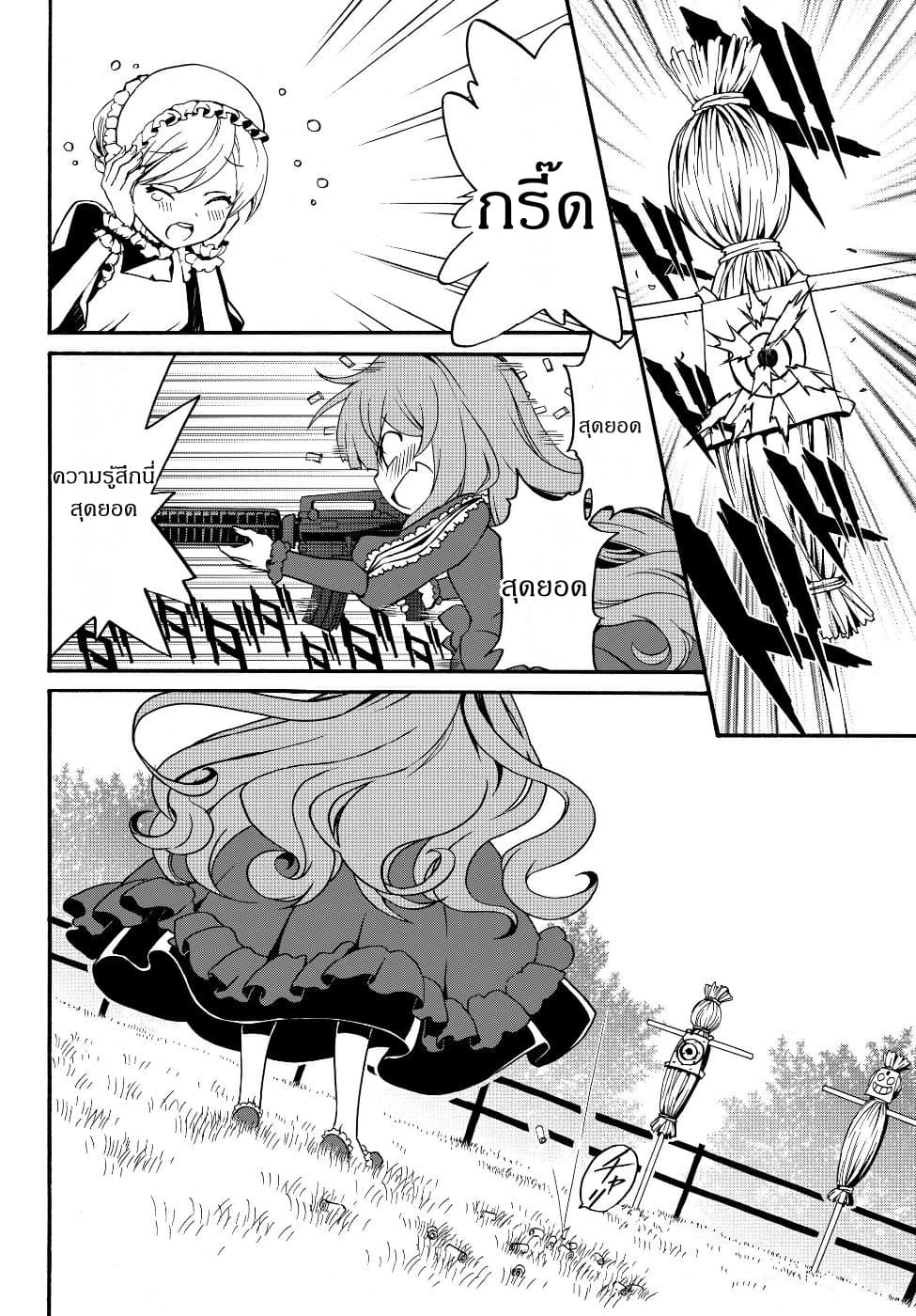 The Villainess Will Crush Her Destruction End Through Modern Firepower โลลิปืนดุ page 6