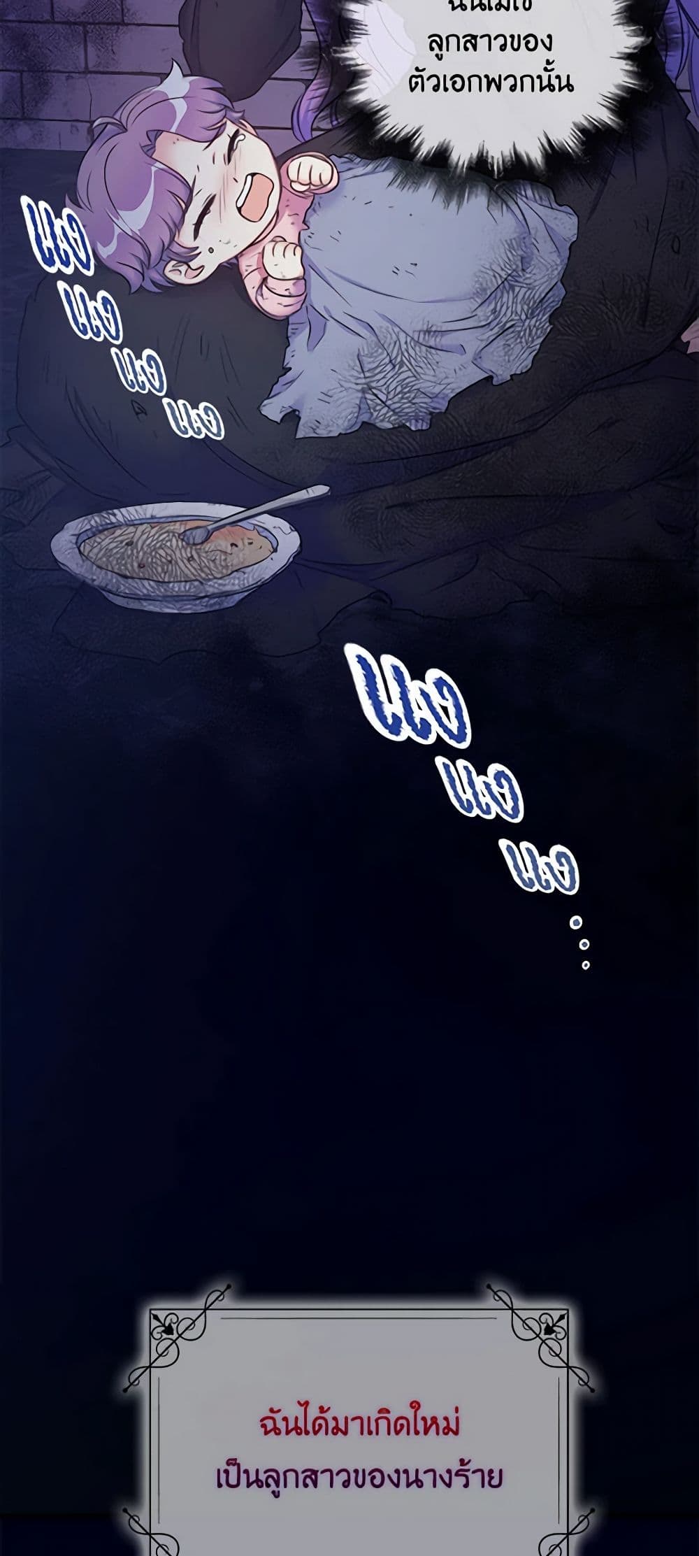 The Villainess's Daughter page 9