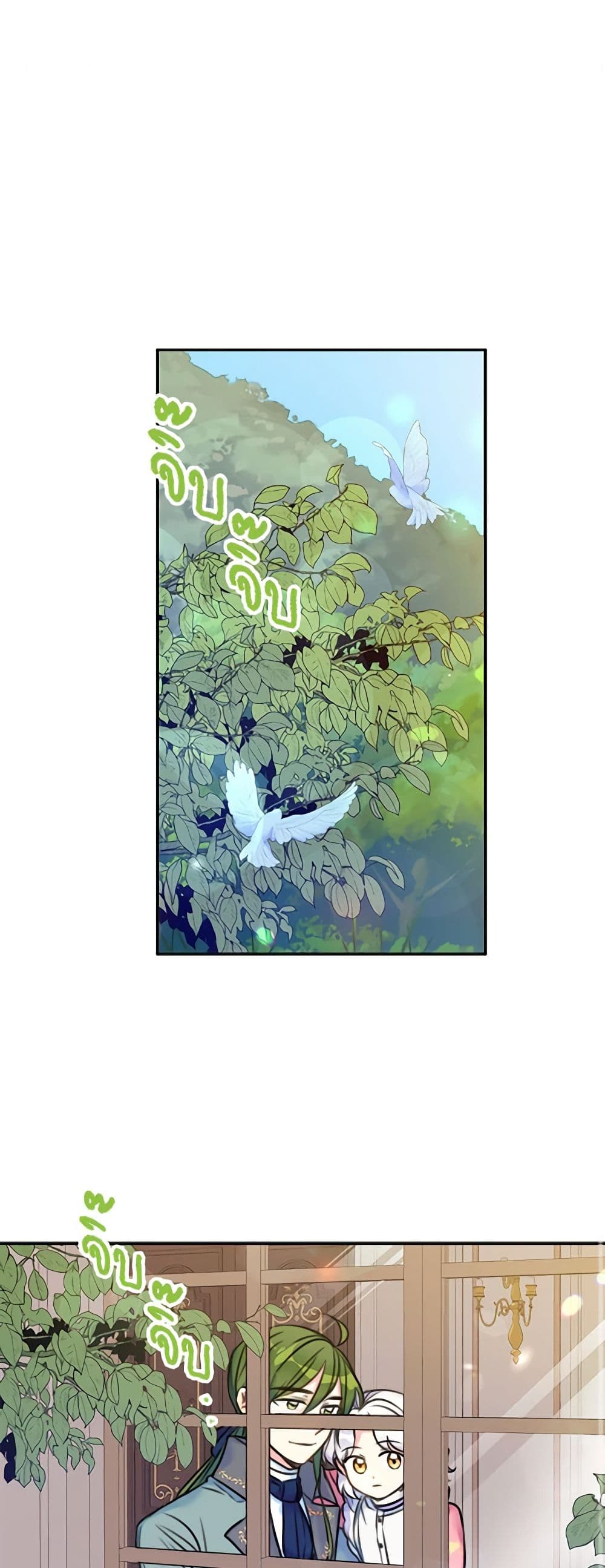 The Villainess's Daughter page 2