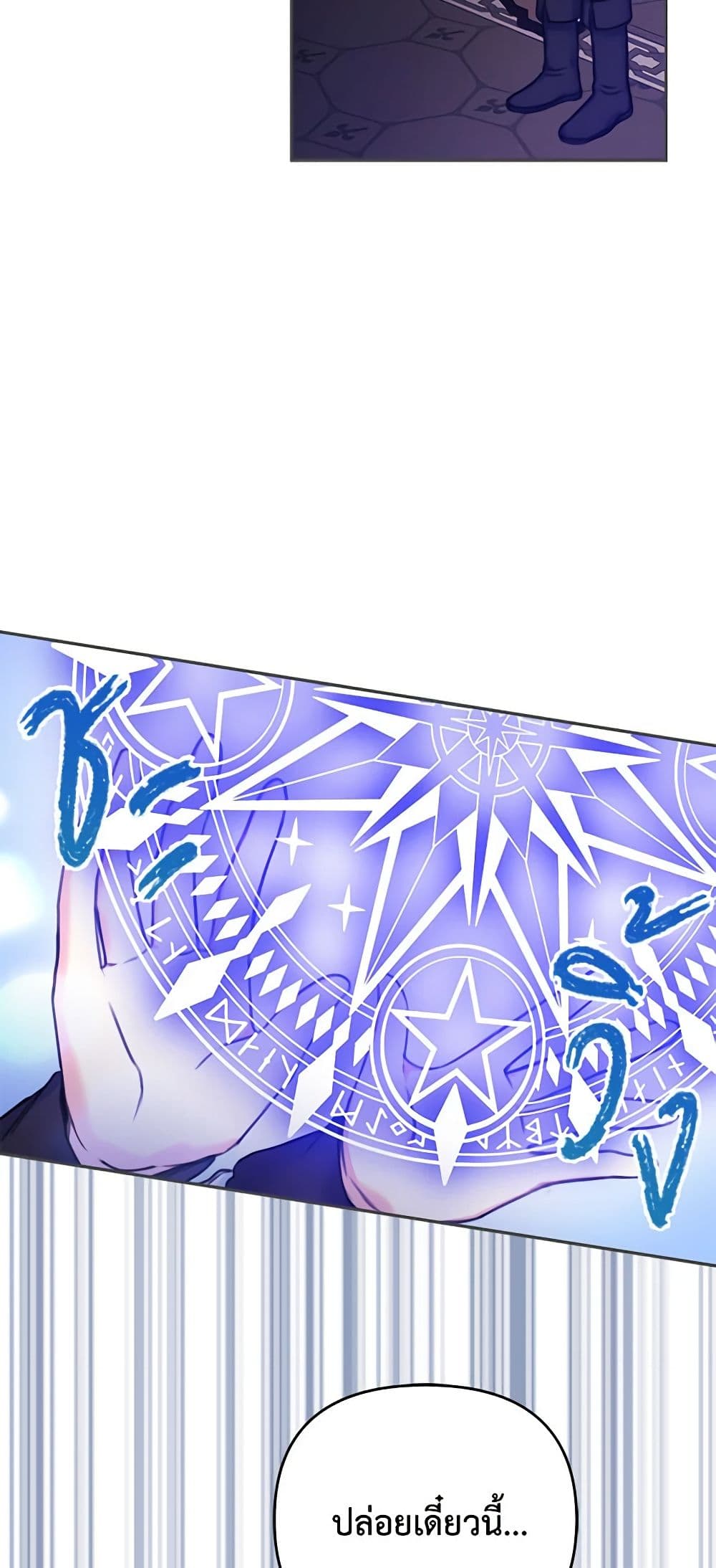 The Villainess's Daughter page 6