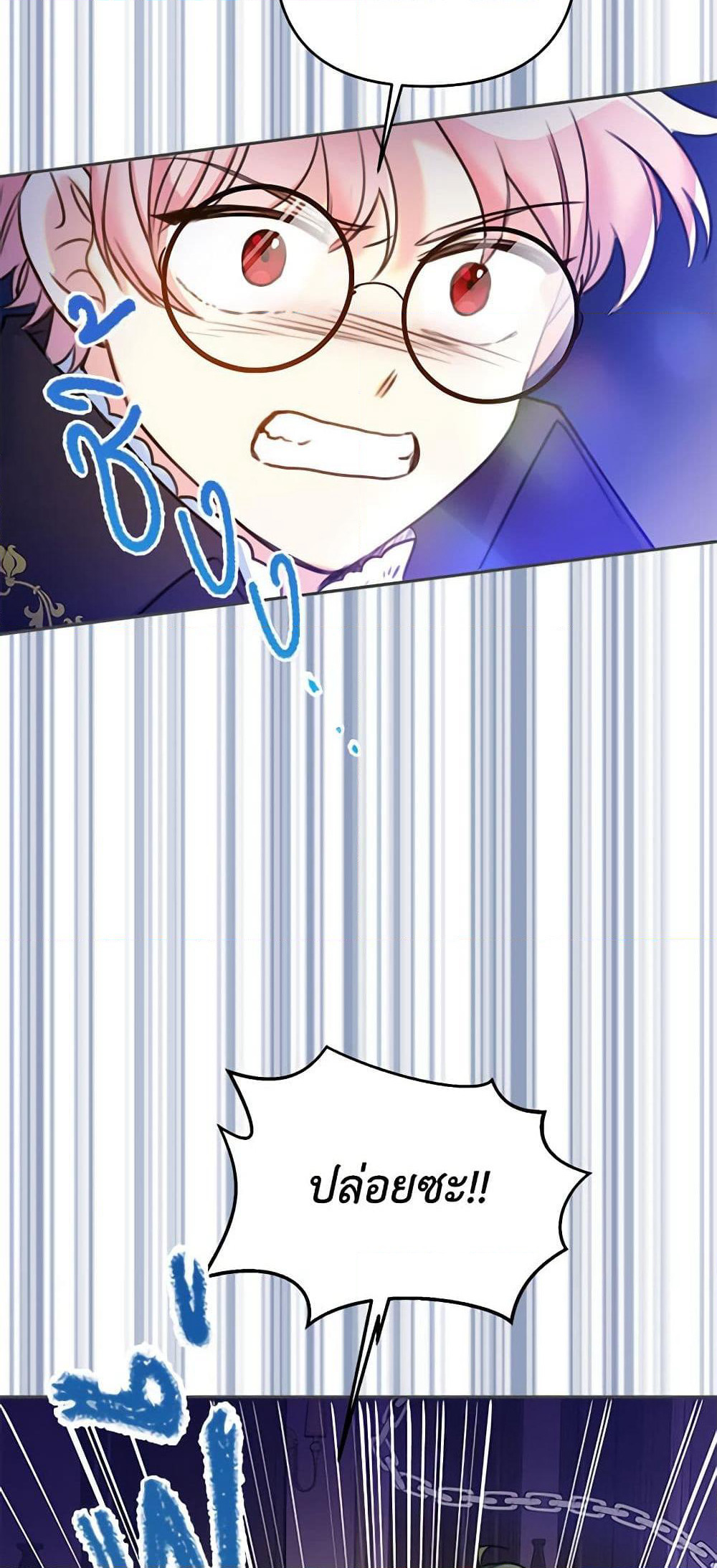 The Villainess's Daughter page 7