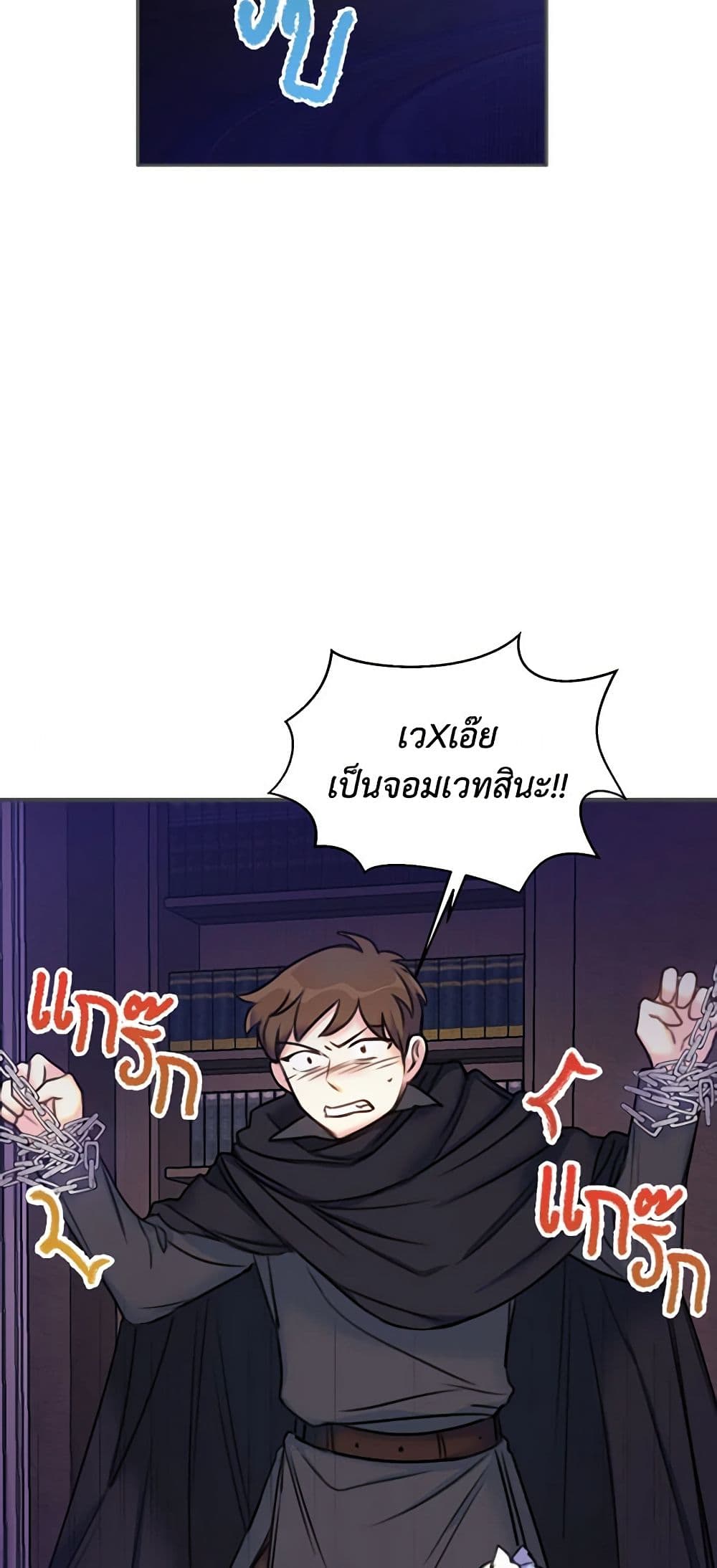 The Villainess's Daughter page 10