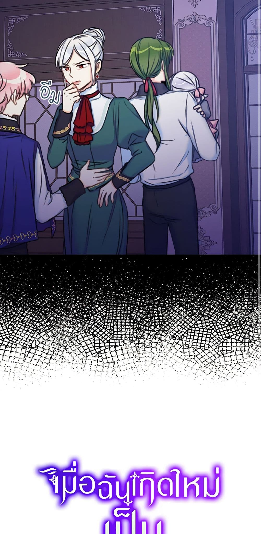 The Villainess's Daughter page 3