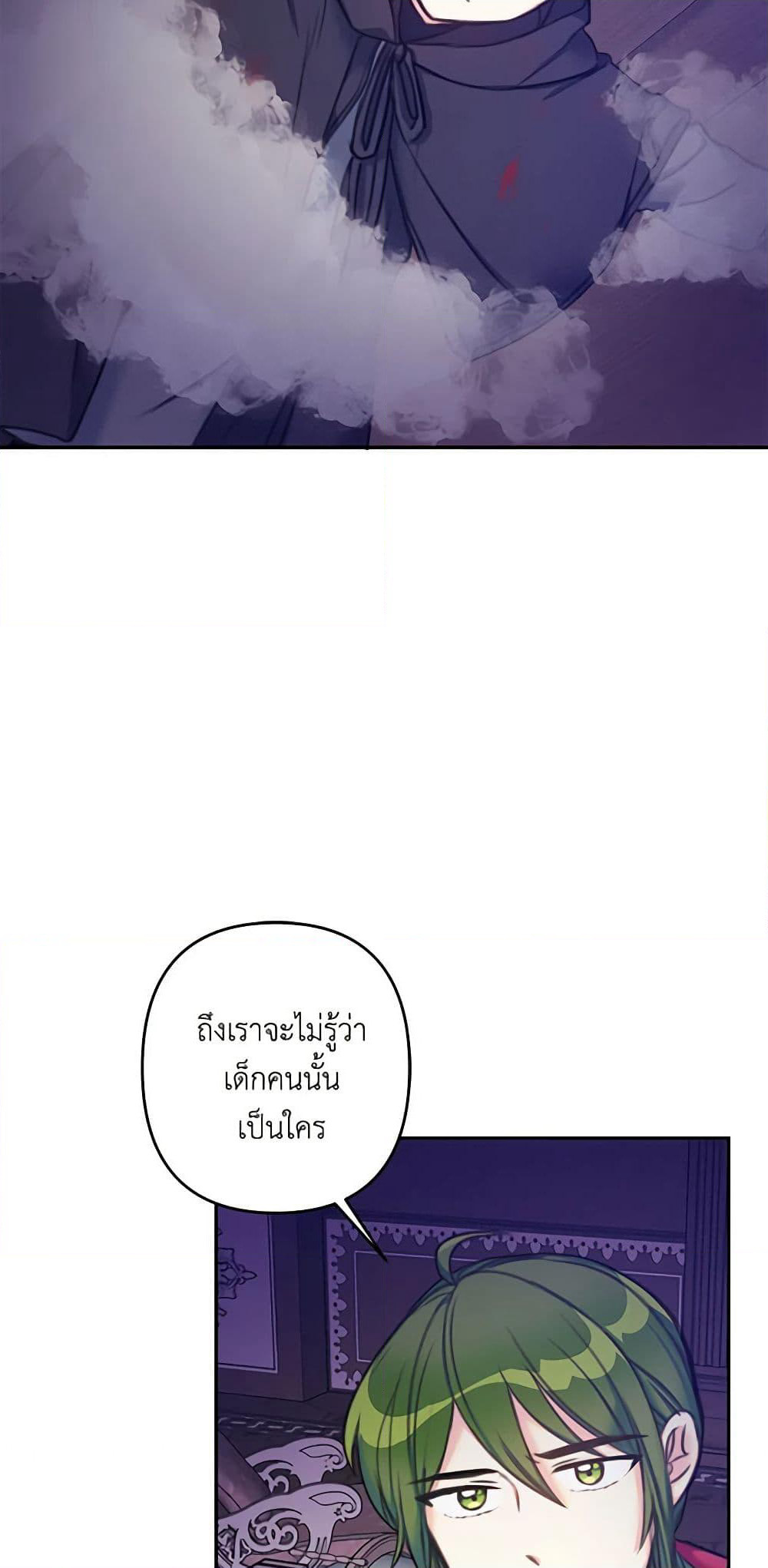The Villainess's Daughter page 5
