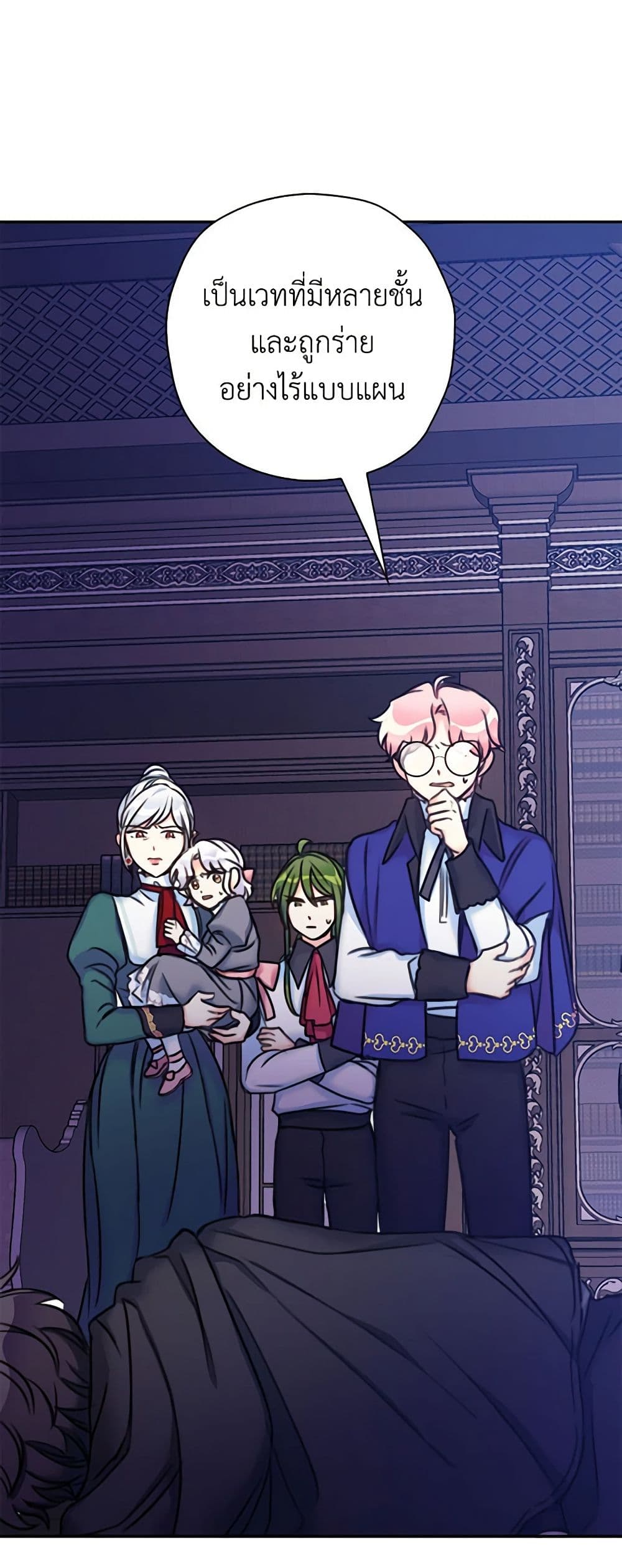 The Villainess's Daughter page 4
