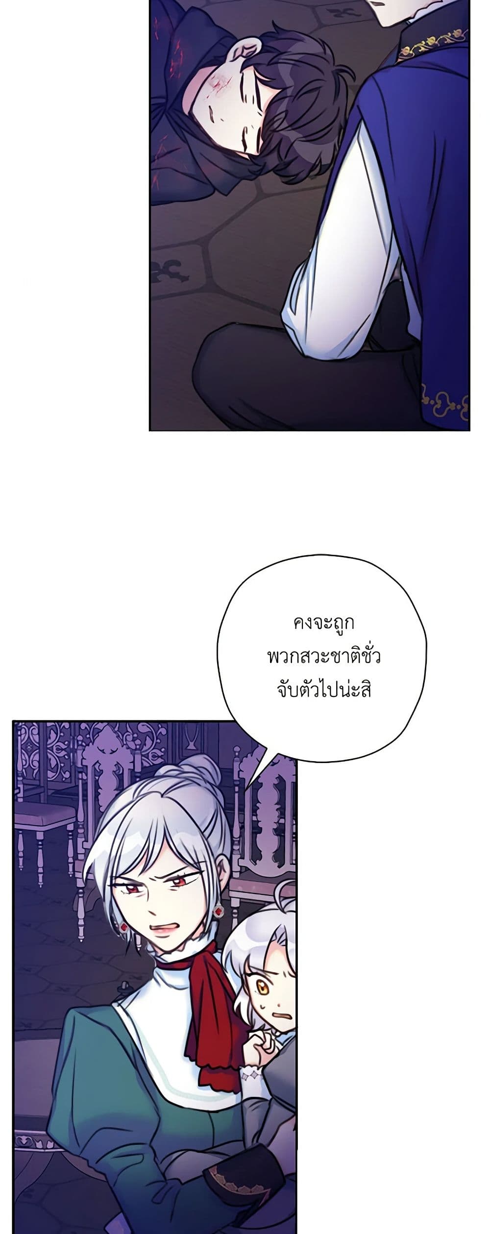 The Villainess's Daughter page 6