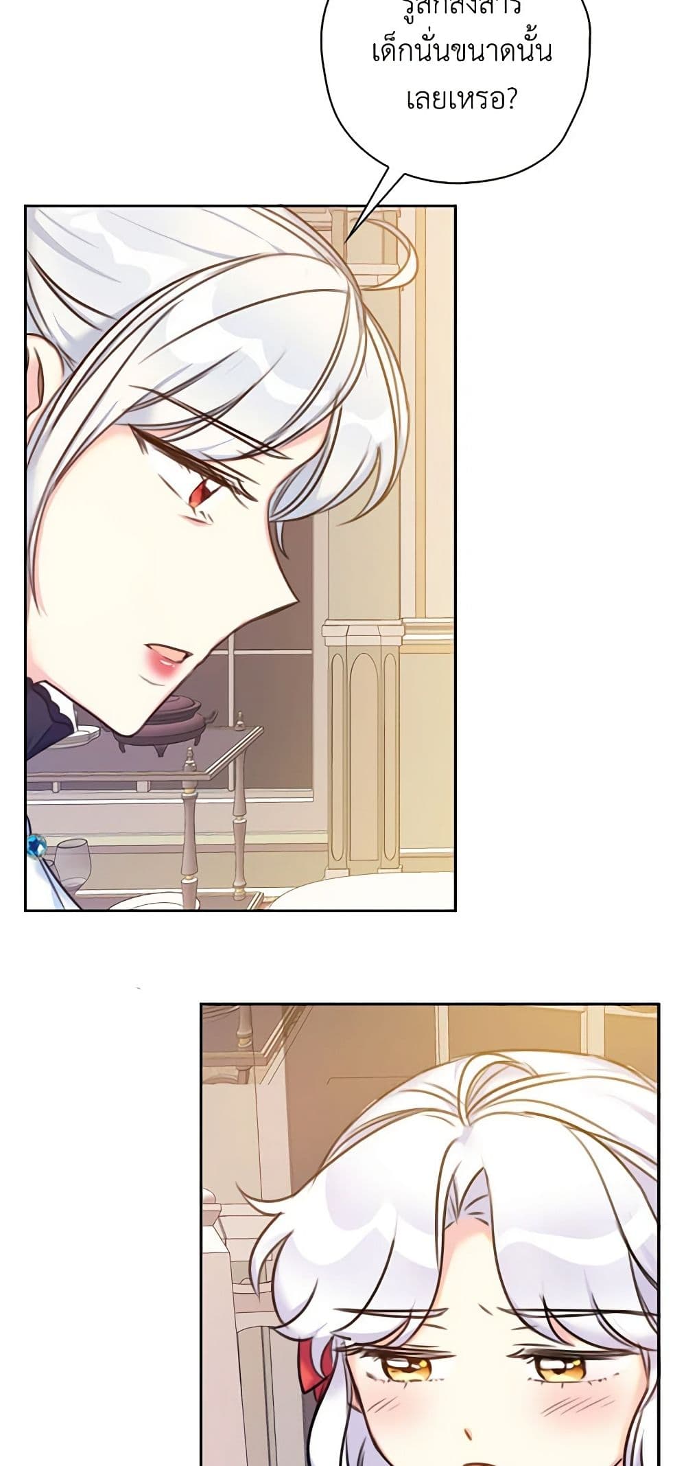 The Villainess's Daughter page 7