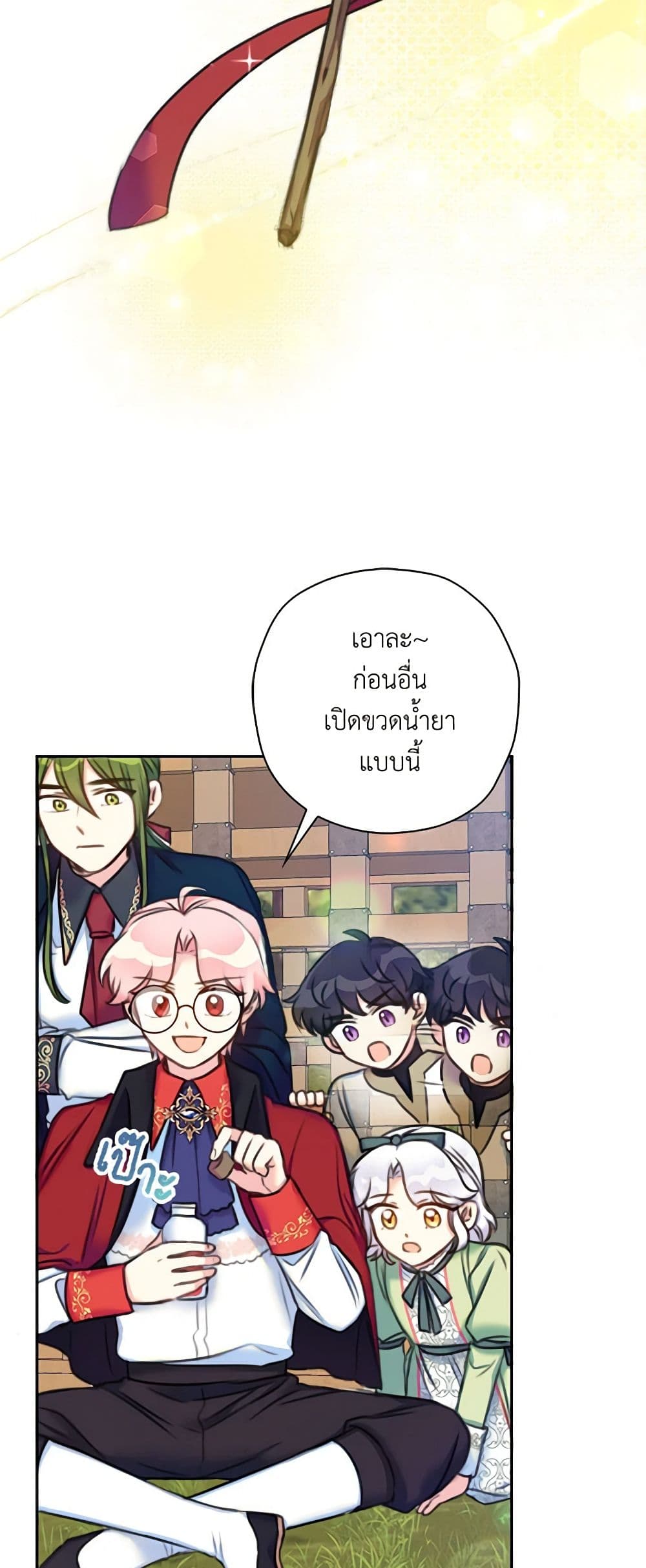 The Villainess's Daughter page 3
