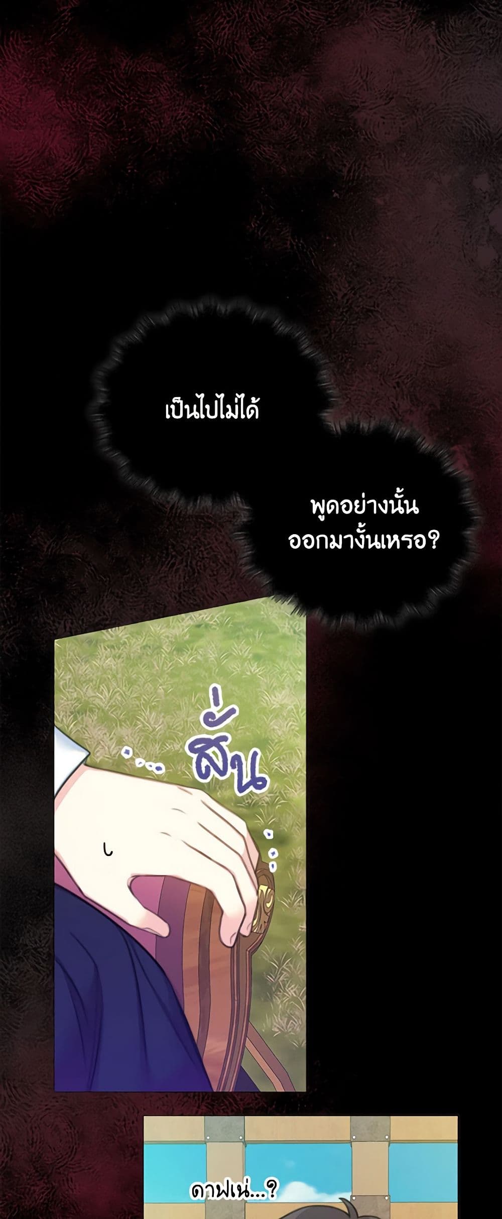The Villainess's Daughter page 10