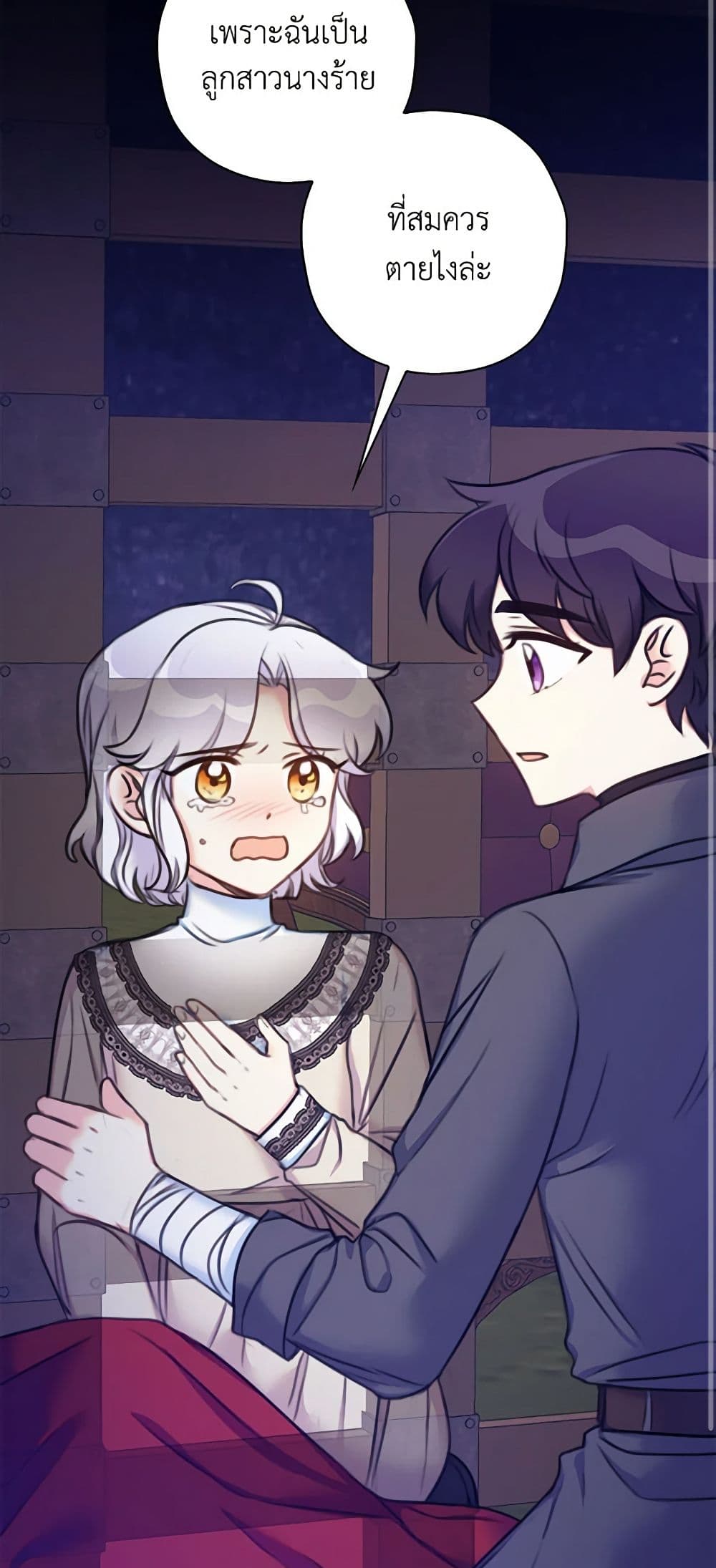The Villainess's Daughter page 3