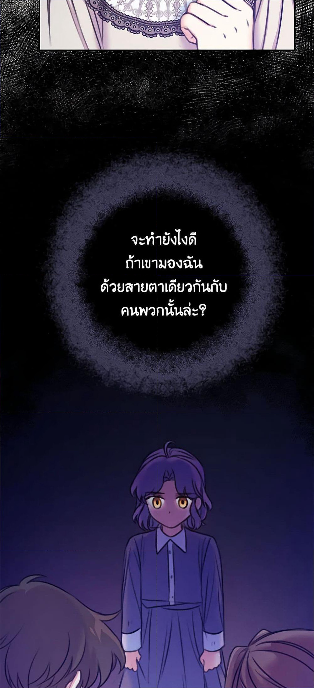 The Villainess's Daughter page 7