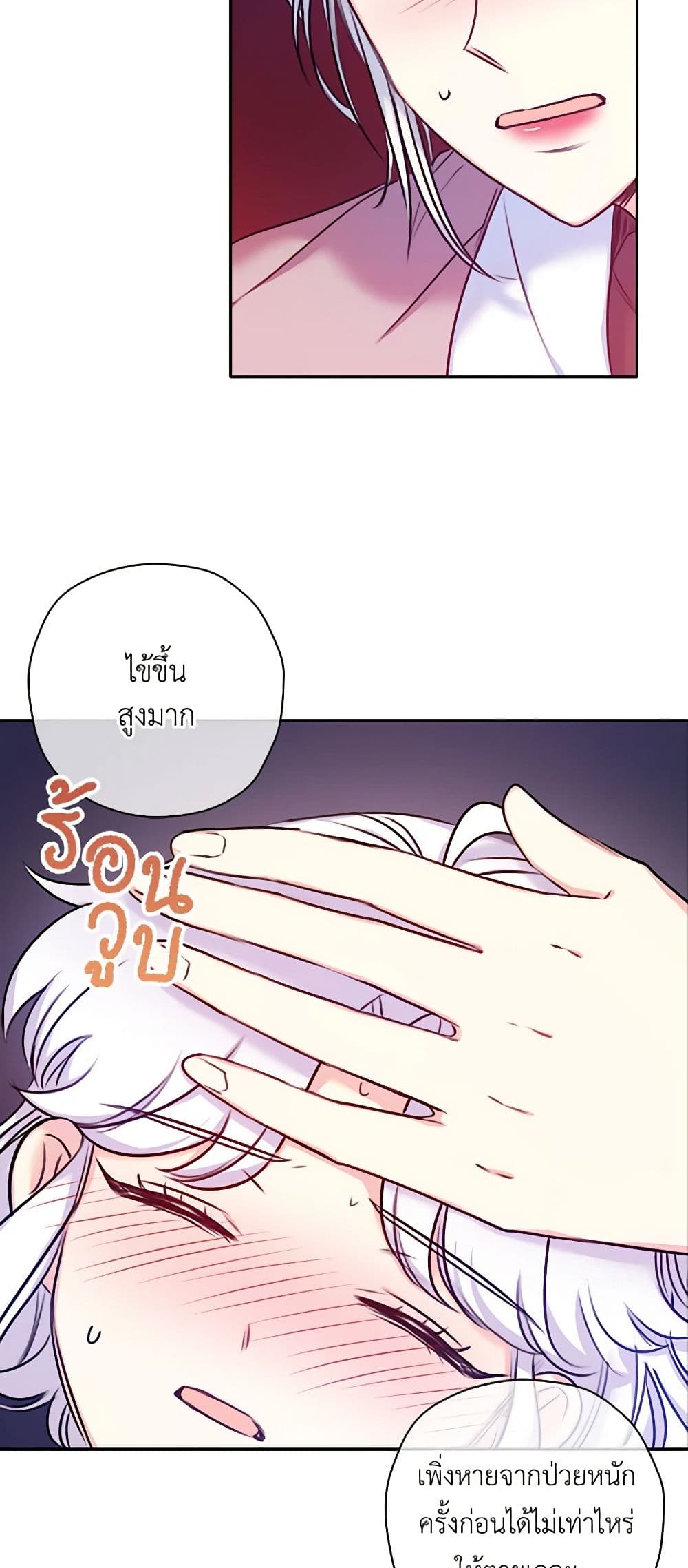 The Villainess's Daughter page 7