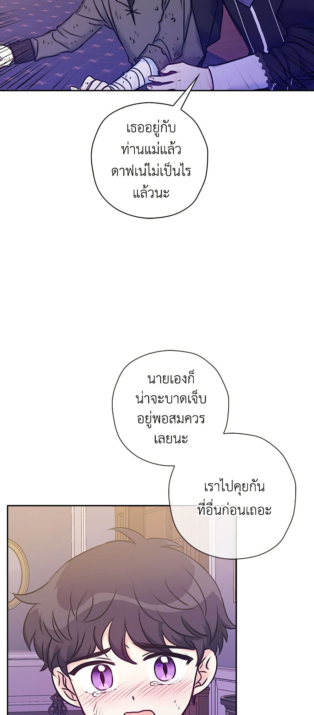 The Villainess's Daughter page 10
