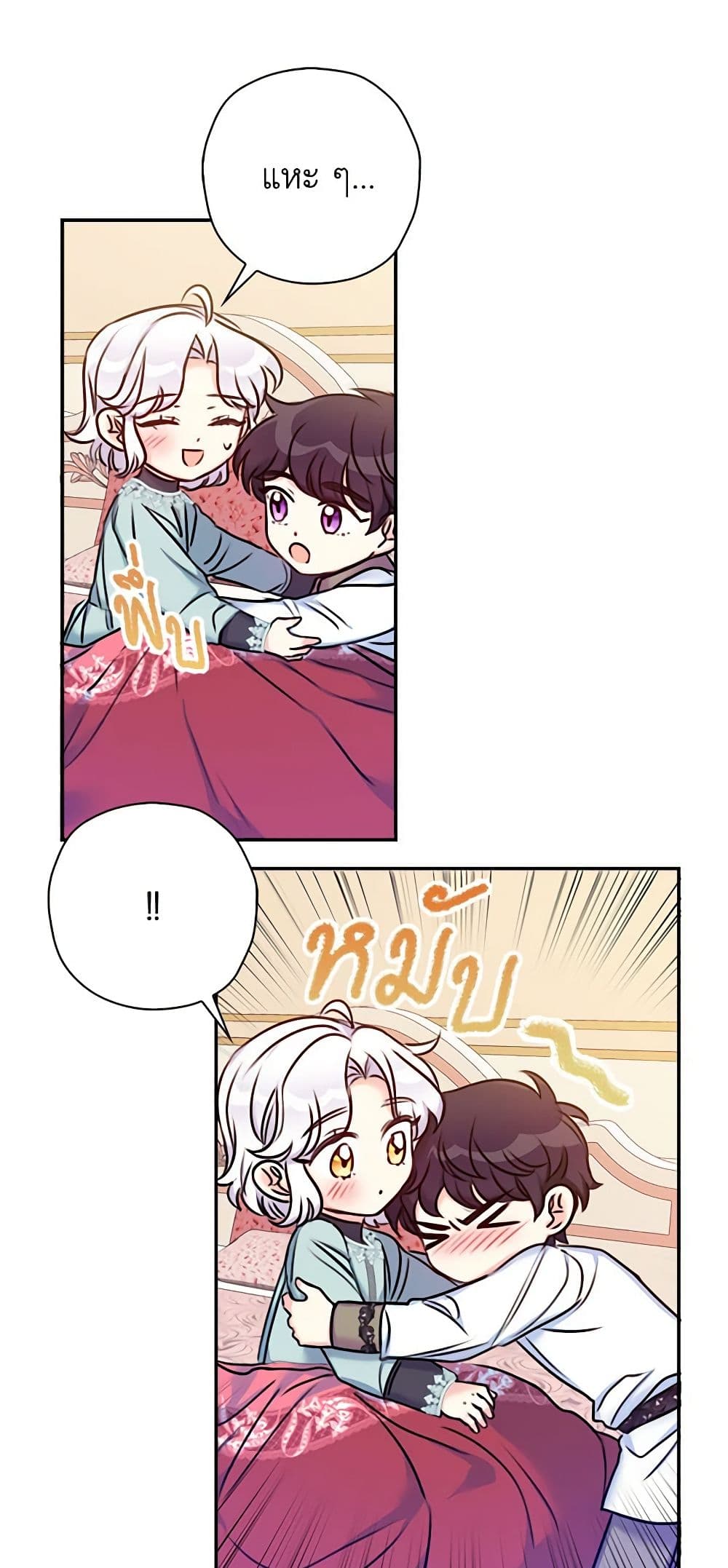 The Villainess's Daughter page 7
