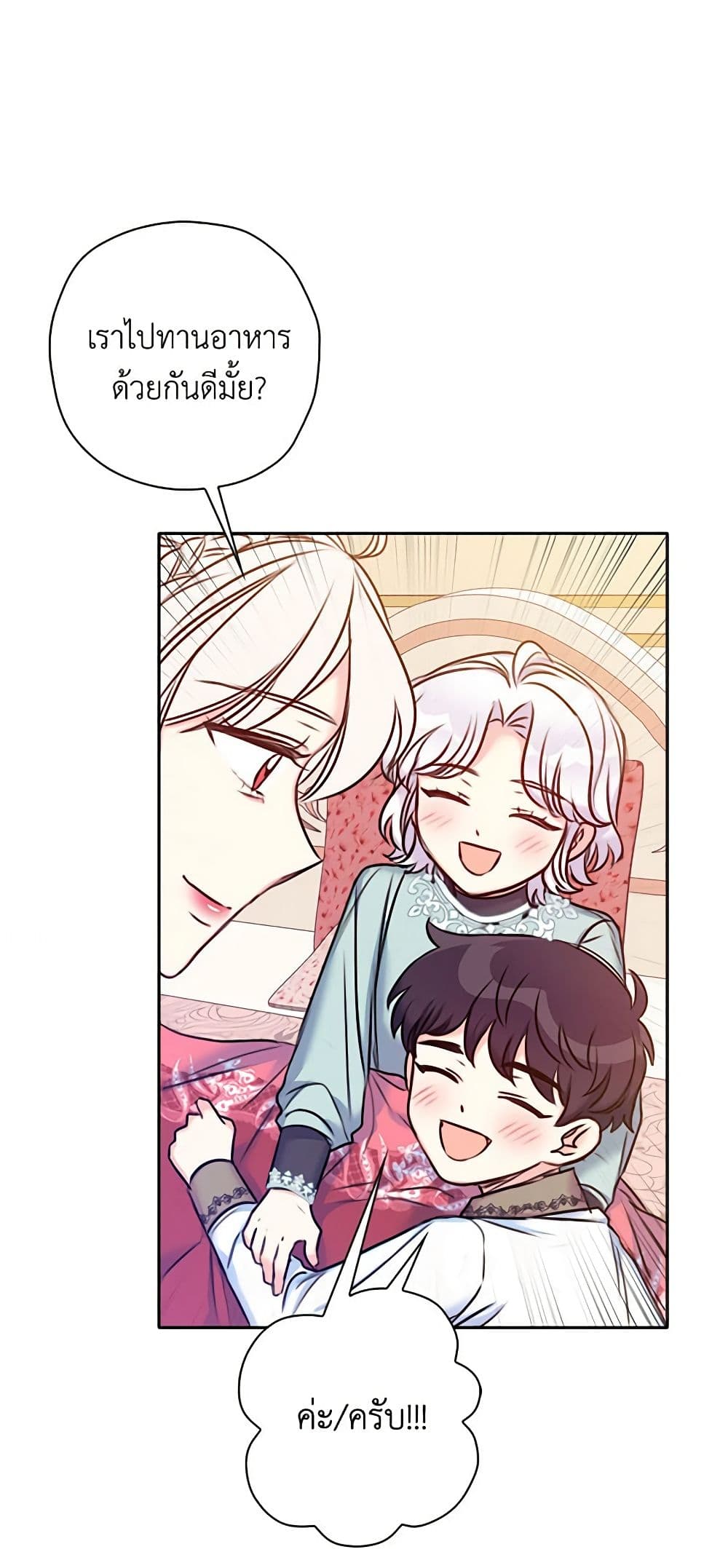 The Villainess's Daughter page 10