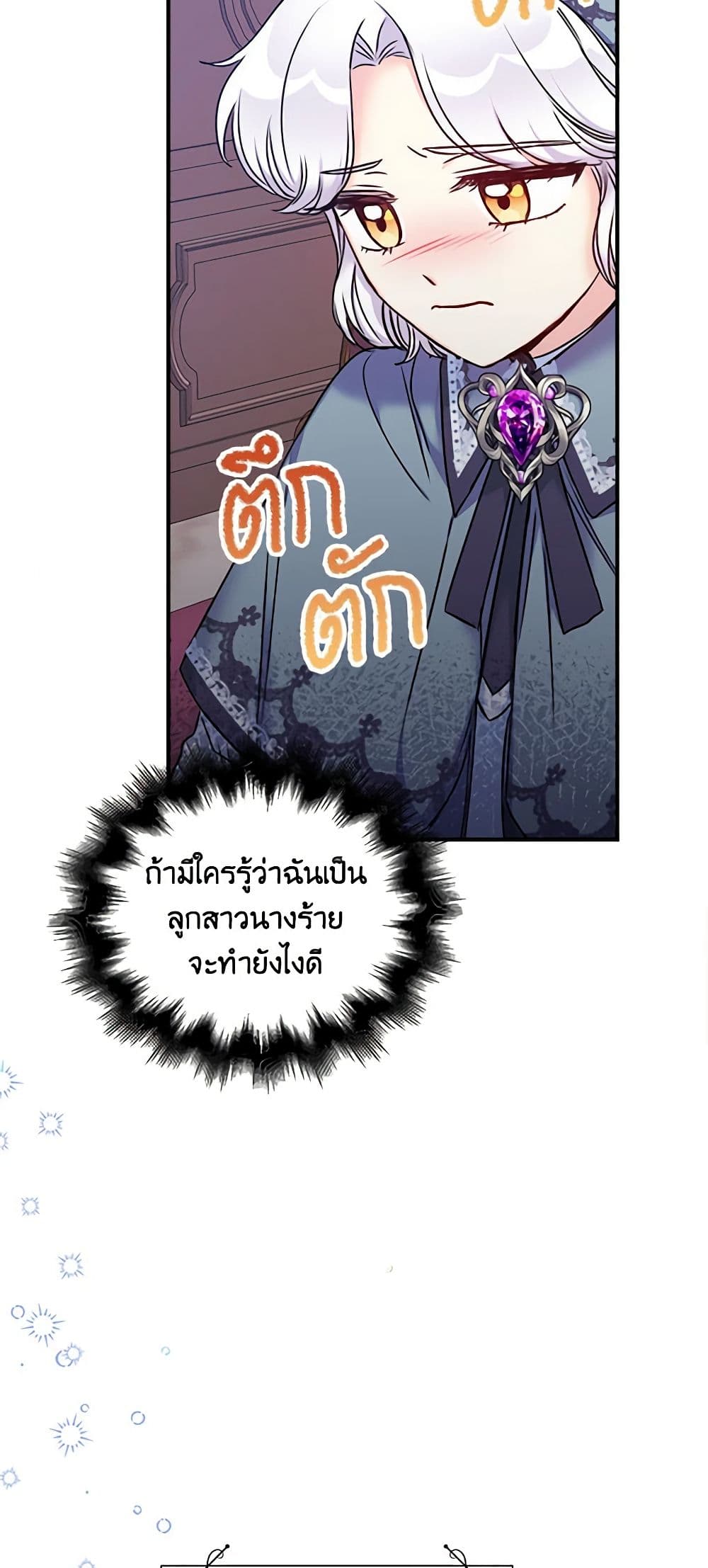 The Villainess's Daughter page 10