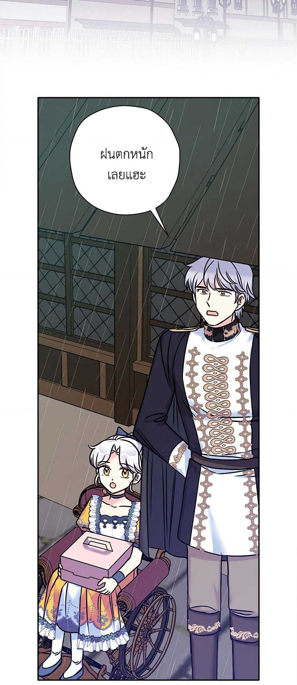 The Villainess's Daughter page 4