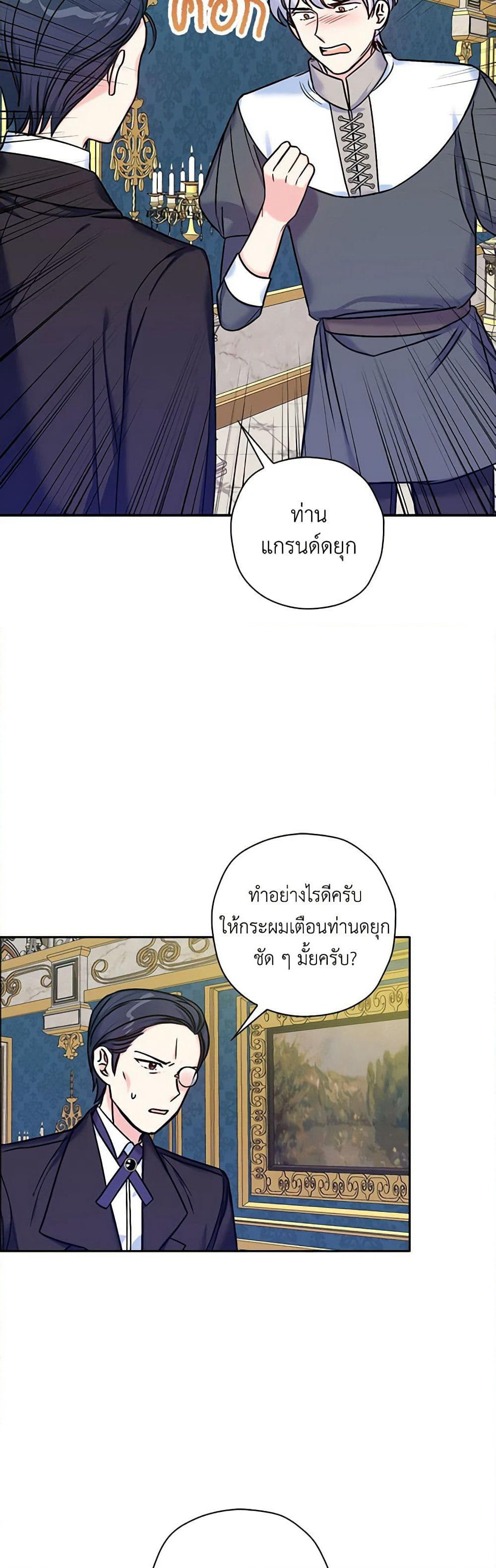 The Villainess's Daughter page 6