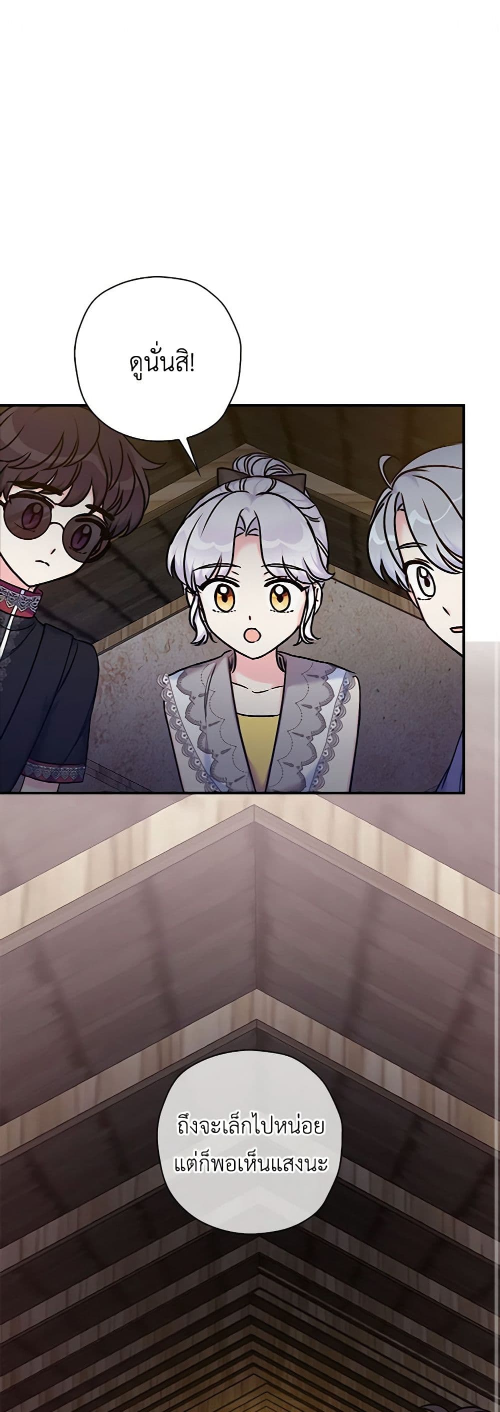 The Villainess's Daughter page 2