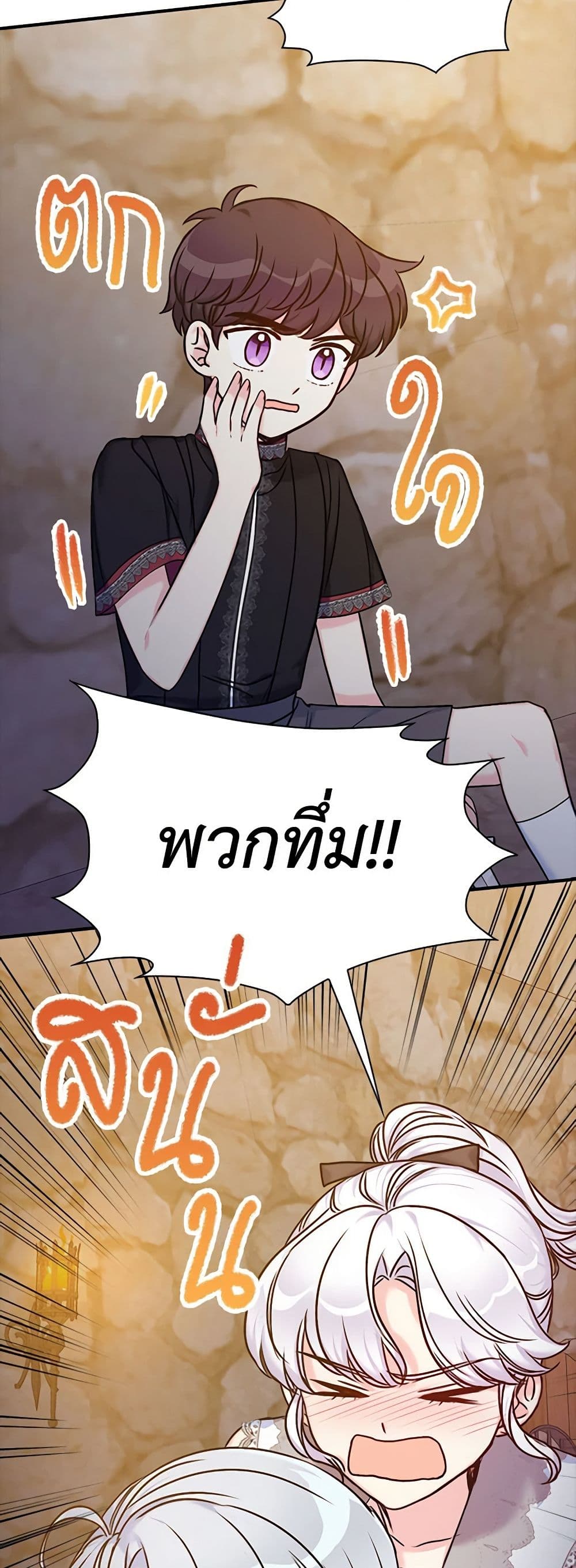 The Villainess's Daughter page 9