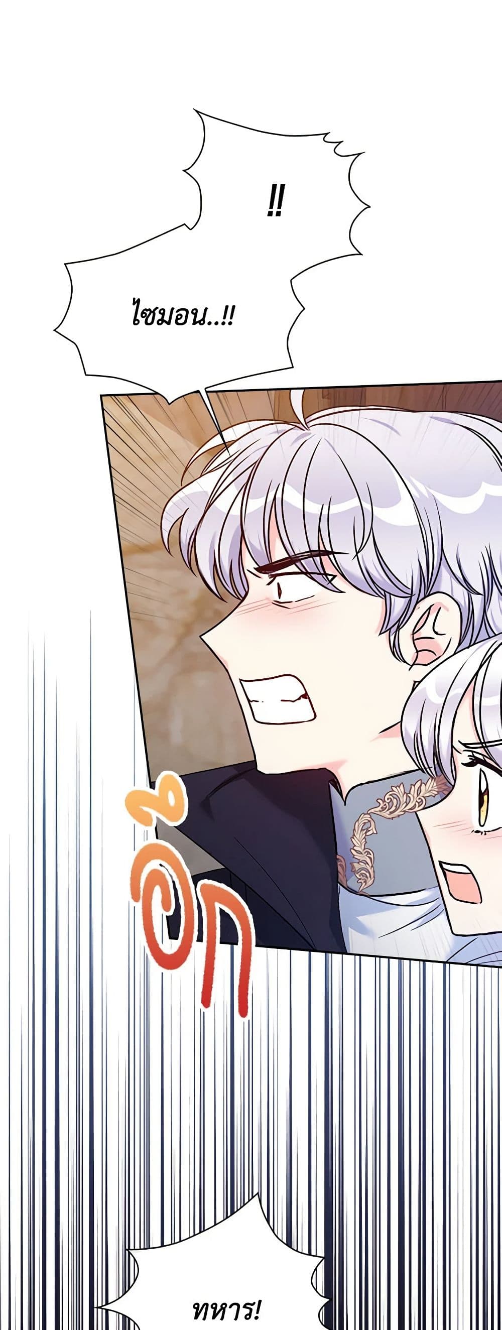 The Villainess's Daughter page 10