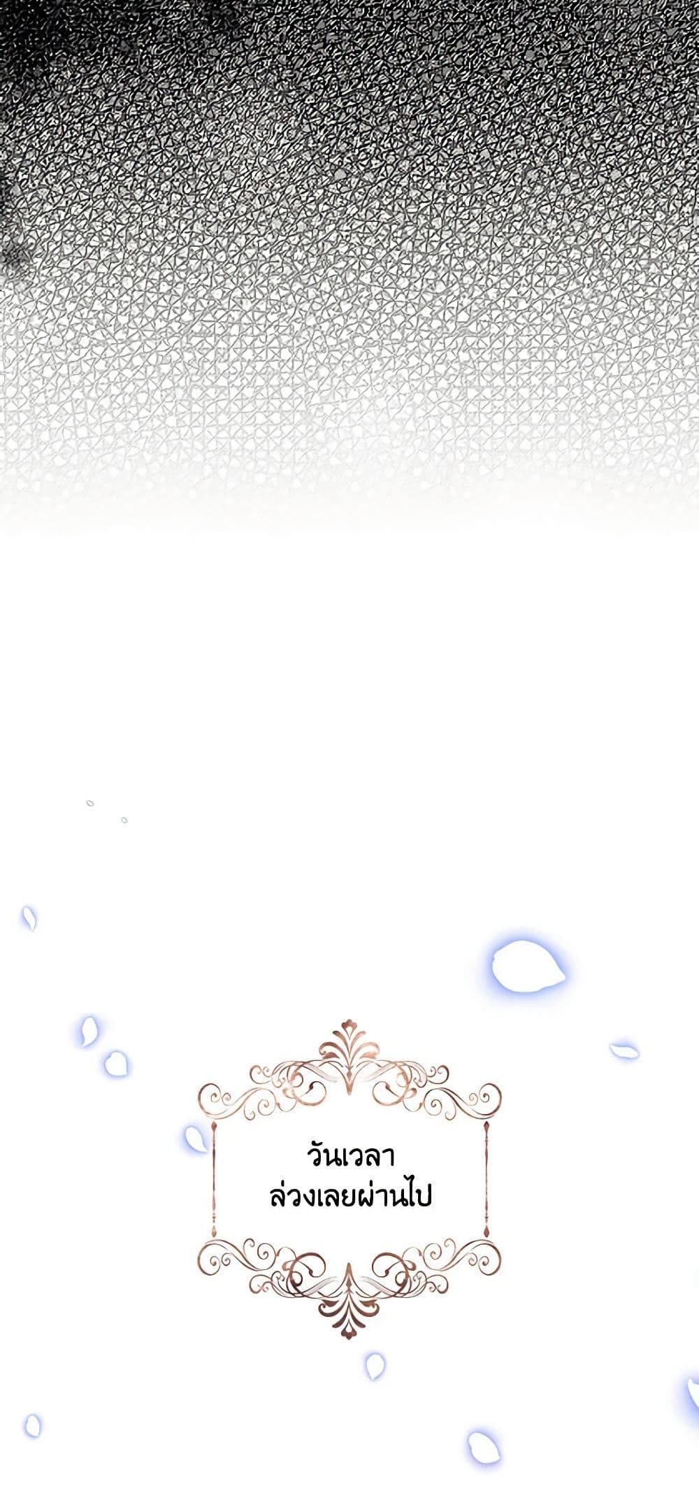 The Villainess's Daughter page 7