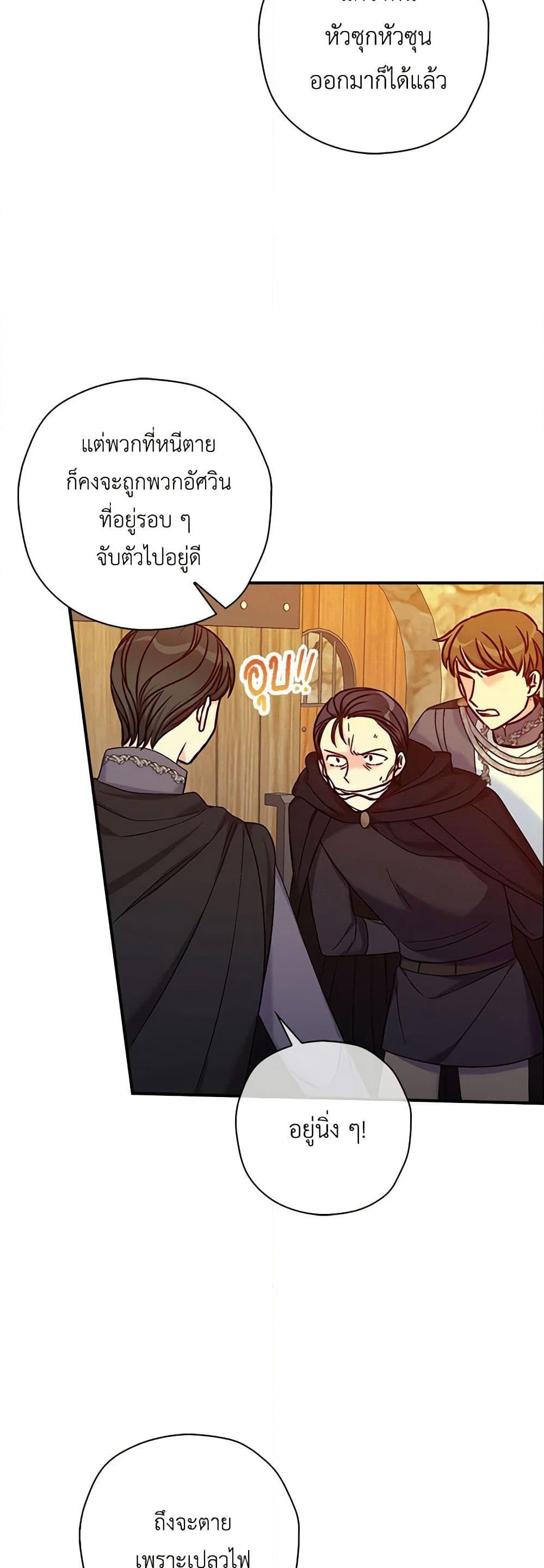 The Villainess's Daughter page 7