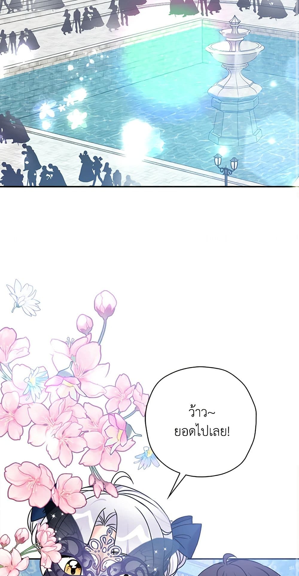 The Villainess's Daughter page 3