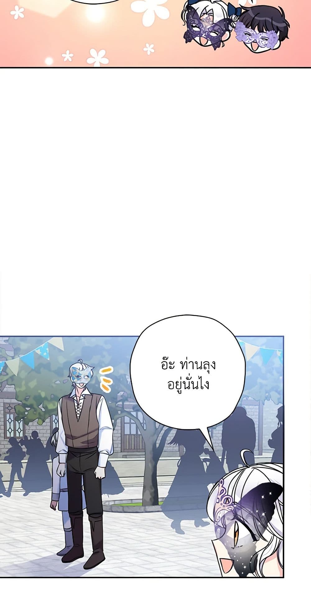 The Villainess's Daughter page 5