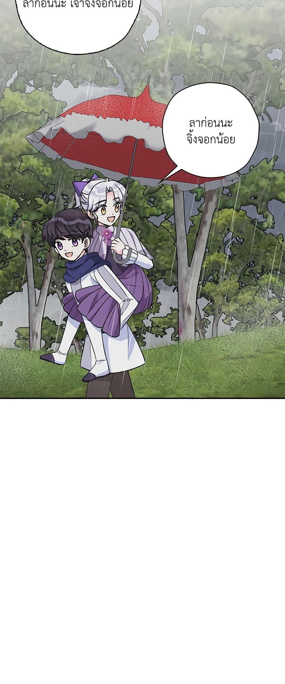 The Villainess's Daughter page 10