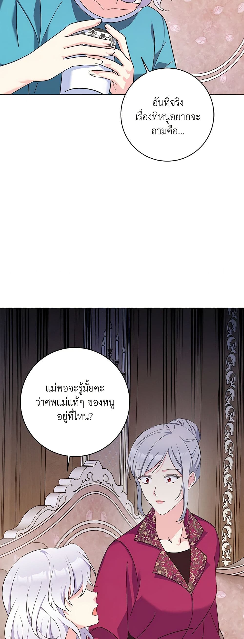 The Villainess's Daughter page 10