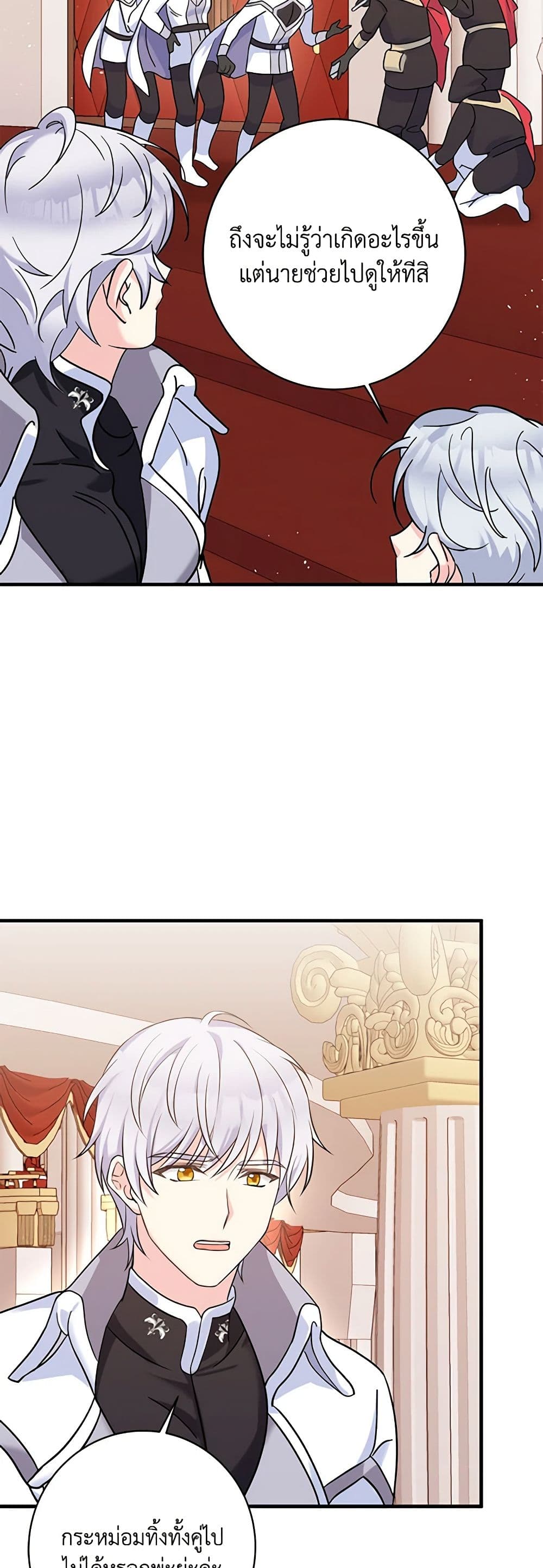 The Villainess's Daughter page 9