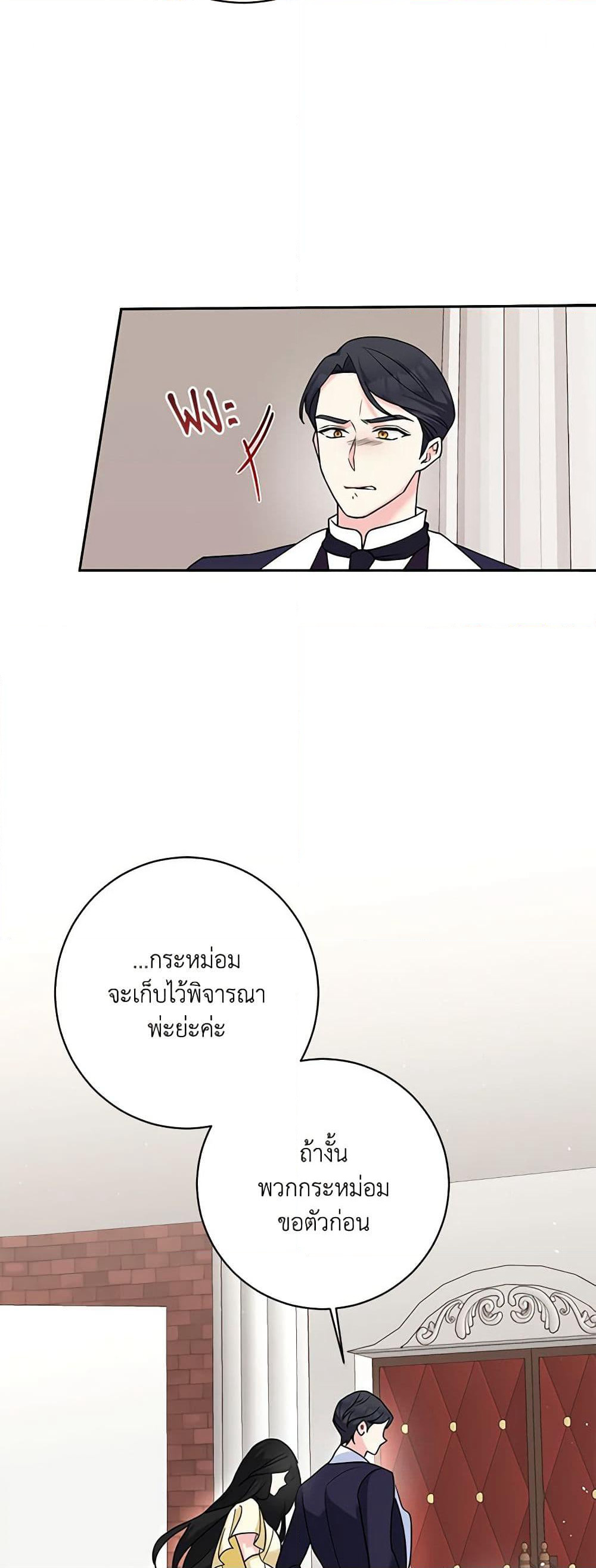 The Villainess's Daughter page 7