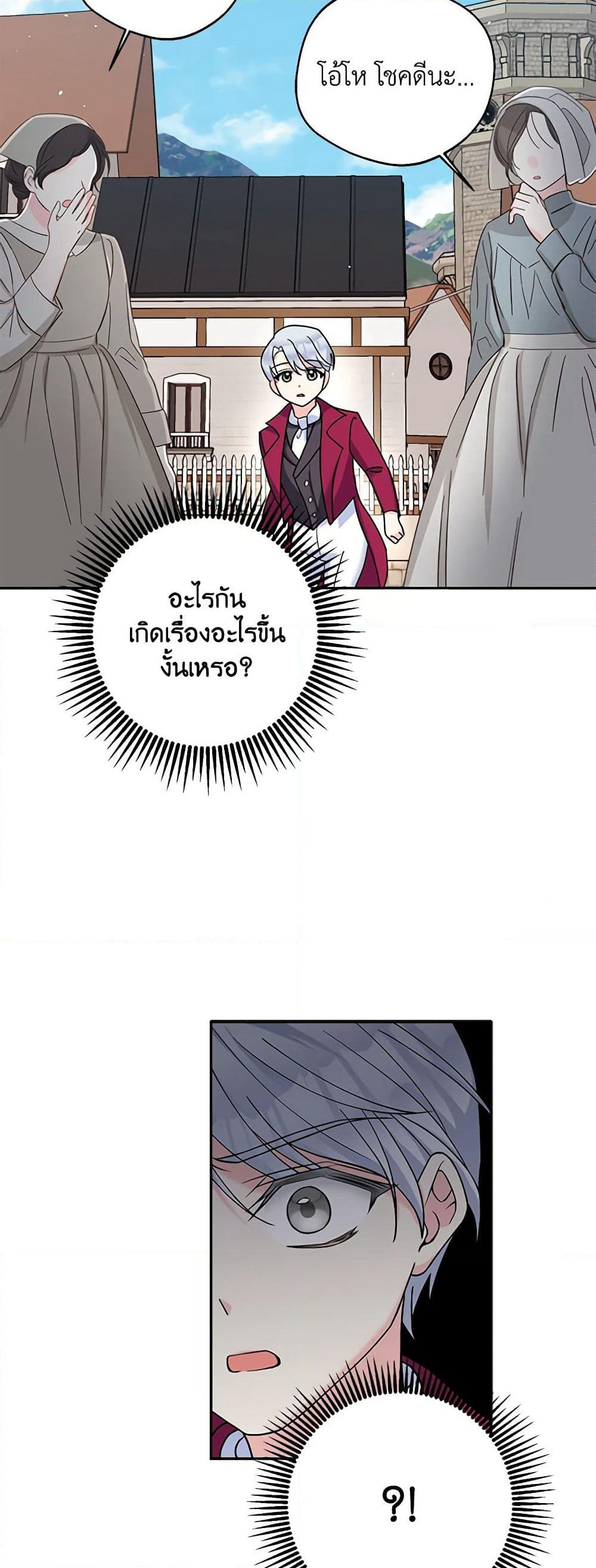 The Villainess's Daughter page 10