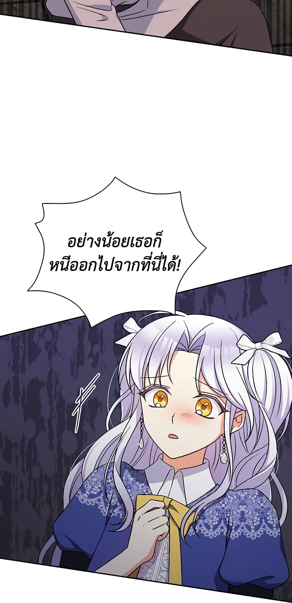 The Villainess's Daughter page 3