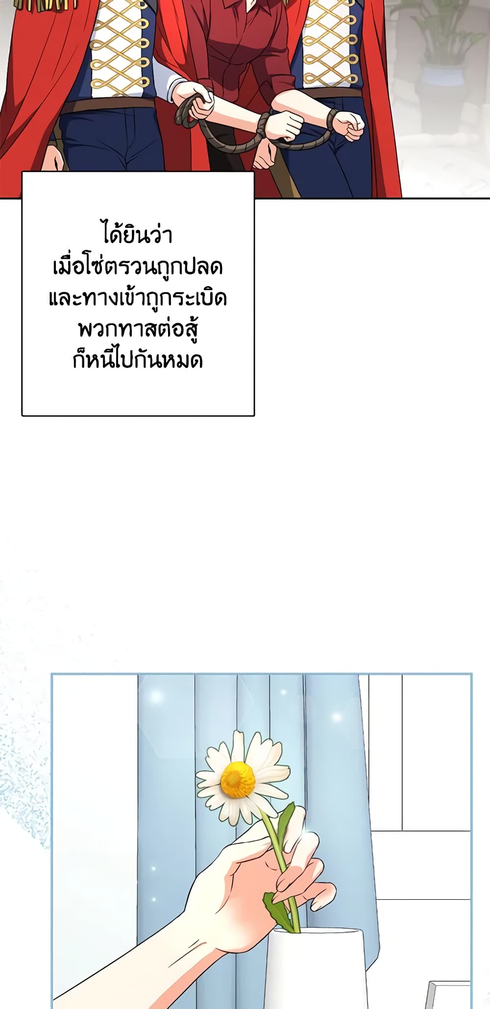 The Villainess's Daughter page 5