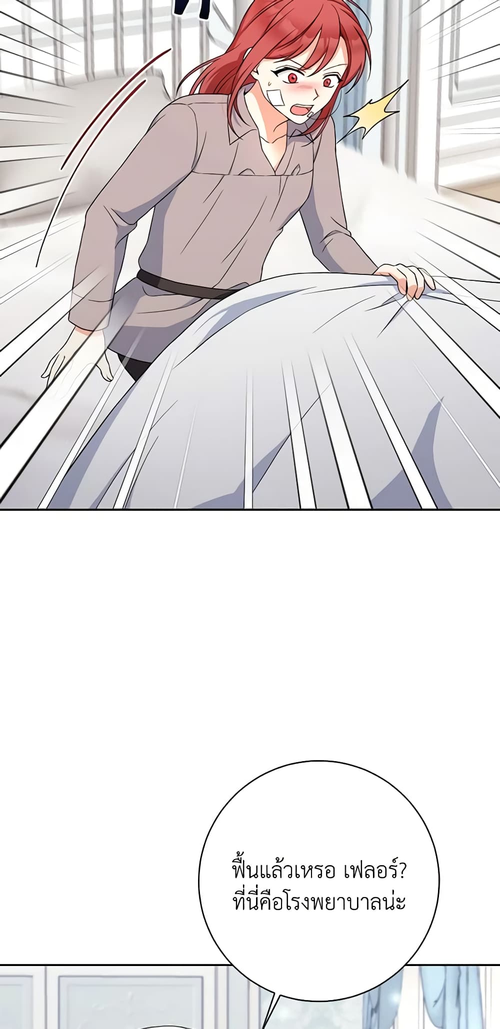 The Villainess's Daughter page 9