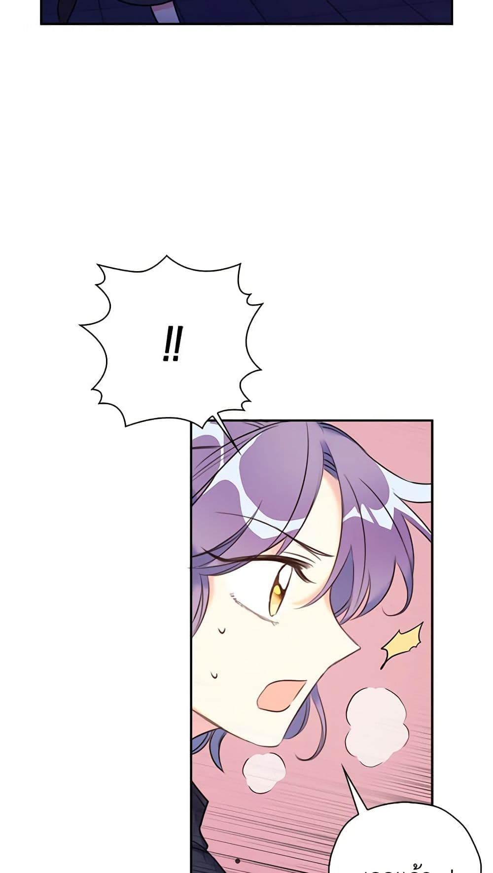 The Villainess's Daughter page 5