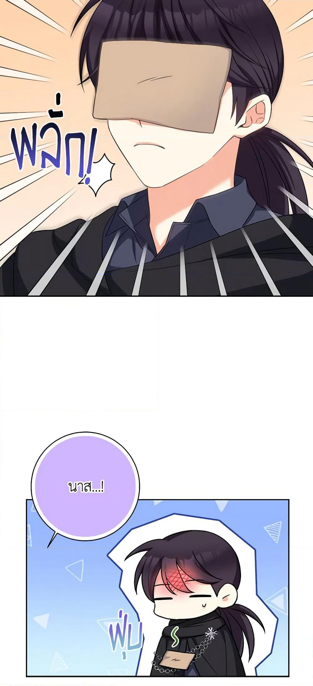 The Villainess's Daughter page 7