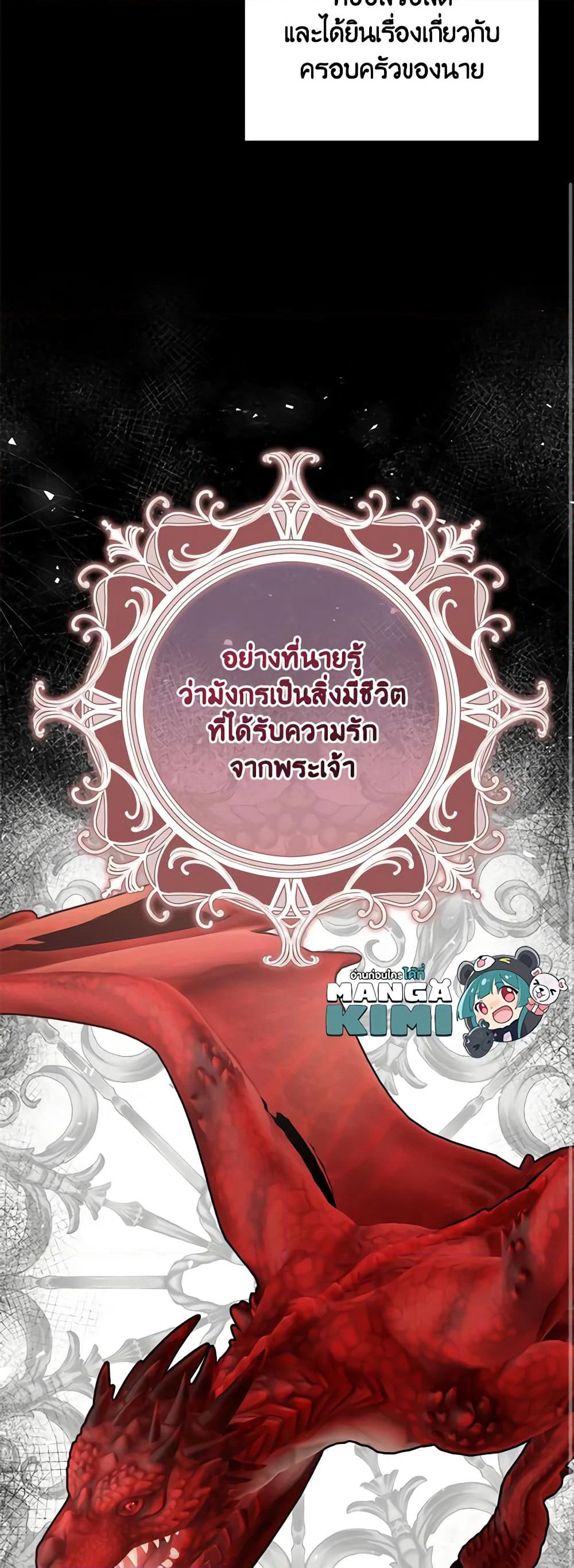 The Villainess's Daughter page 10