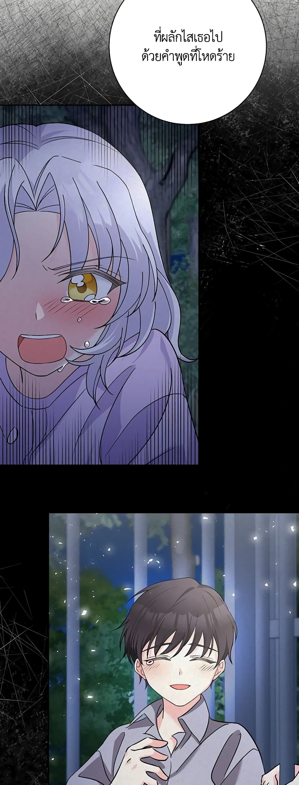 The Villainess's Daughter page 8