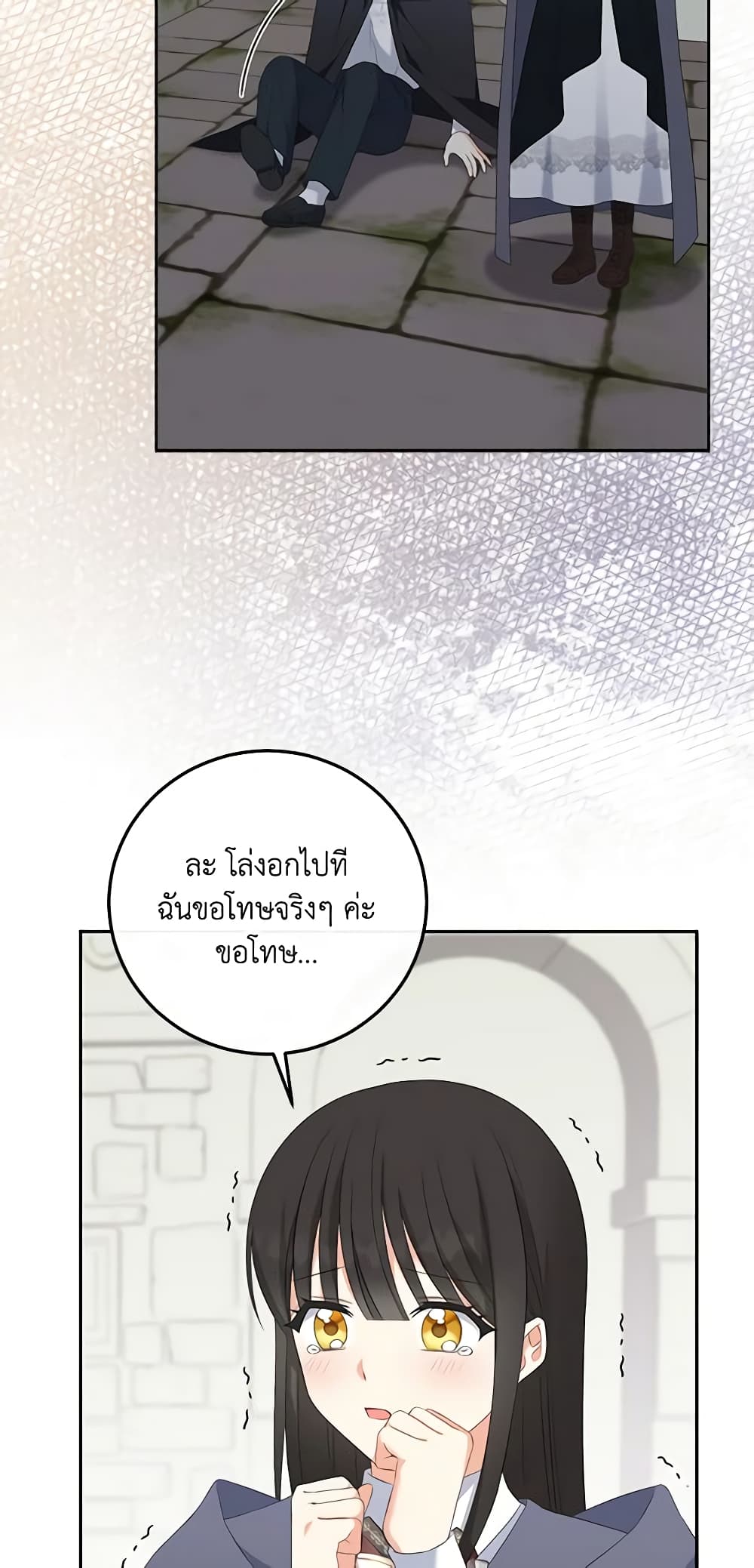 The Villainess's Daughter page 7