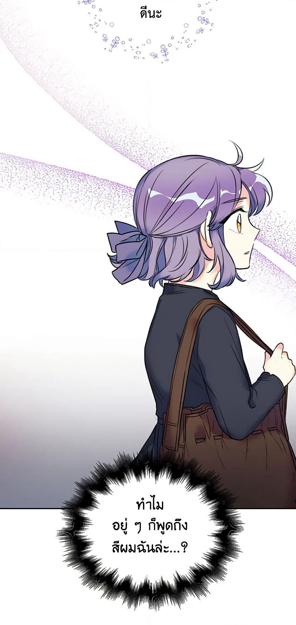 The Villainess's Daughter page 6